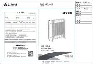 艾美特HU1314-W2  WU13-X2 (HU1314-W3)